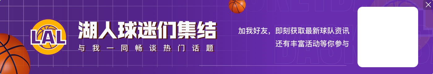 雷迪克:湖人上赛季的优势就只有罚球 新赛季的进攻要变更好