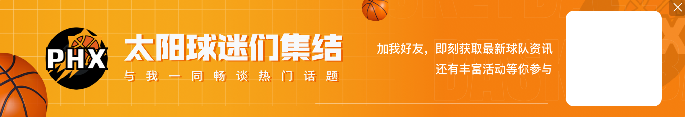 雅虎30队大当家排名:欧洲球员包揽前3 文班压偶像 老詹12 格林28
