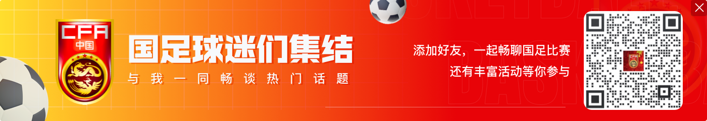 记者:这场足协杯半决赛踢得不好看!郑智不会有什么惊喜发现