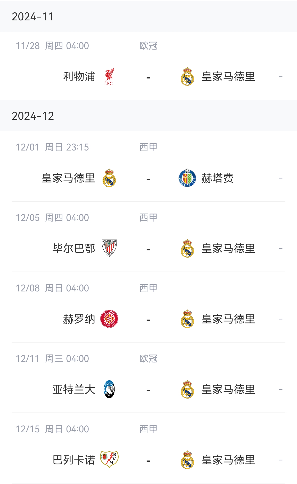 跟队:维尼修斯将伤缺三周,皇马和他的目标都是在世俱杯决赛复出